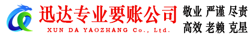 惠州要债公司
